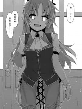 [靴下汉化组](C95) [行脚堂 (しけー)] 学園の 風紀が 乱れる! (英雄伝説 閃の軌跡)_023