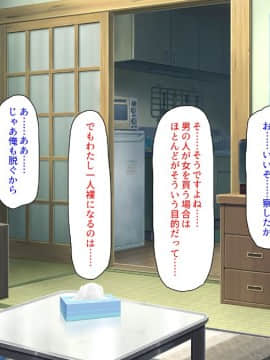 (同人CG集) [汁っけの多い柘榴 (よろず)] 気軽にコンビニで女の子を生オナホとして買える世界_023_CG_01_17