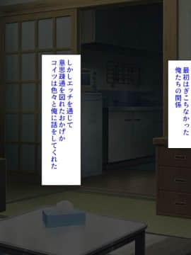 (同人CG集) [汁っけの多い柘榴 (よろず)] 気軽にコンビニで女の子を生オナホとして買える世界_074_CG_03_26