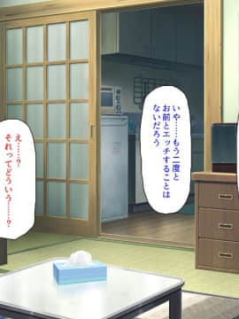 (同人CG集) [汁っけの多い柘榴 (よろず)] 気軽にコンビニで女の子を生オナホとして買える世界_093_CG_04_16