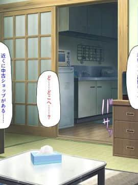 (同人CG集) [汁っけの多い柘榴 (よろず)] 気軽にコンビニで女の子を生オナホとして買える世界_094_CG_04_17