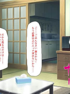 (同人CG集) [汁っけの多い柘榴 (よろず)] 気軽にコンビニで女の子を生オナホとして買える世界_095_CG_04_18