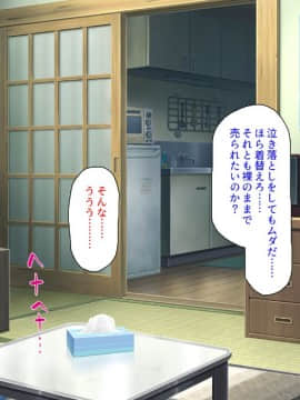 (同人CG集) [汁っけの多い柘榴 (よろず)] 気軽にコンビニで女の子を生オナホとして買える世界_096_CG_04_19