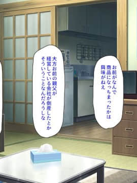 (同人CG集) [汁っけの多い柘榴 (よろず)] 気軽にコンビニで女の子を生オナホとして買える世界_108_CG_04_31