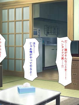 (同人CG集) [汁っけの多い柘榴 (よろず)] 気軽にコンビニで女の子を生オナホとして買える世界_109_CG_04_32