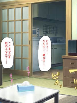 (同人CG集) [汁っけの多い柘榴 (よろず)] 気軽にコンビニで女の子を生オナホとして買える世界_159_CG_06_25