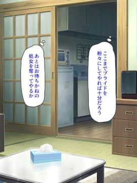 (同人CG集) [汁っけの多い柘榴 (よろず)] 気軽にコンビニで女の子を生オナホとして買える世界_160_CG_06_26