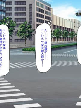 (同人CG集) [汁っけの多い柘榴 (よろず)] 気軽にコンビニで女の子を生オナホとして買える世界_185_CG_07_25