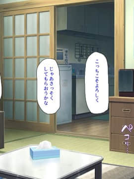 (同人CG集) [汁っけの多い柘榴 (よろず)] 気軽にコンビニで女の子を生オナホとして買える世界_191_CG_07_31