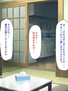 (同人CG集) [汁っけの多い柘榴 (よろず)] 気軽にコンビニで女の子を生オナホとして買える世界_195_CG_07_35