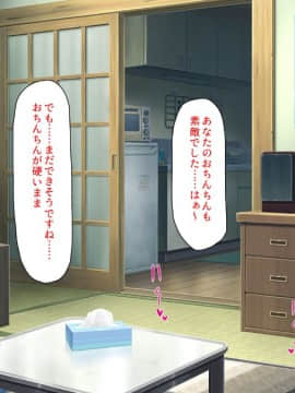 (同人CG集) [汁っけの多い柘榴 (よろず)] 気軽にコンビニで女の子を生オナホとして買える世界_237_CG_09_20