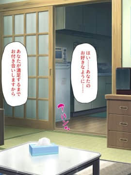 (同人CG集) [汁っけの多い柘榴 (よろず)] 気軽にコンビニで女の子を生オナホとして買える世界_238_CG_09_21