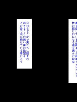 (同人CG集) [汁っけの多い柘榴 (よろず)] 気軽にコンビニで女の子を生オナホとして買える世界_265_CG_10_24