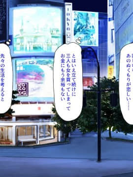 (同人CG集) [汁っけの多い柘榴 (よろず)] 気軽にコンビニで女の子を生オナホとして買える世界_267_CG_10_26