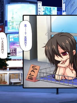(同人CG集) [汁っけの多い柘榴 (よろず)] 気軽にコンビニで女の子を生オナホとして買える世界_271_CG_10_30