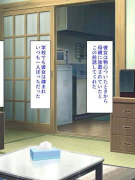 (同人CG集) [汁っけの多い柘榴 (よろず)] 気軽にコンビニで女の子を生オナホとして買える世界_303_CG_11_28