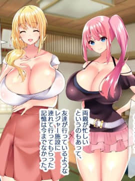 (同人CG集) [親子丼 (貞五郎)] 若妻&女子〇生の年上美人なハーフサキュバス姉妹にたっぷり甘々に搾られるぼくの淫らな夏休み_287_b_286