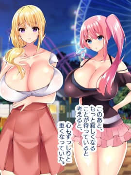 (同人CG集) [親子丼 (貞五郎)] 若妻&女子〇生の年上美人なハーフサキュバス姉妹にたっぷり甘々に搾られるぼくの淫らな夏休み_484_b_483