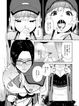 [ちゅーりっふ。] ねぇ、シコってよ_030
