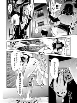 [ちゅーりっふ。] ねぇ、シコってよ_144