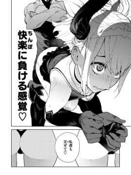 [ちゅーりっふ。] ねぇ、シコってよ_178