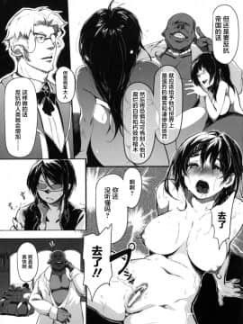 [不咕鸟汉化组][カポ] 聖女の救済 エピソード2 闇夜の聖女 (正義のヒロイン姦獄ファイルDX Vol.4)_17