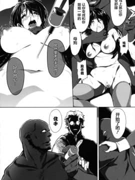 [不咕鸟汉化组][カポ] 聖女の救済 エピソード2 闇夜の聖女 (正義のヒロイン姦獄ファイルDX Vol.4)_30