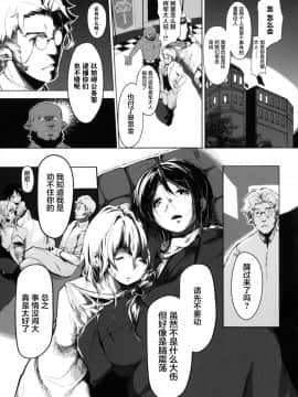 [不咕鸟汉化组][カポ] 聖女の救済 エピソード2 闇夜の聖女 (正義のヒロイン姦獄ファイルDX Vol.4)_31