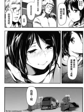 [不咕鸟汉化组][カポ] 聖女の救済 エピソード2 闇夜の聖女 (正義のヒロイン姦獄ファイルDX Vol.4)_32