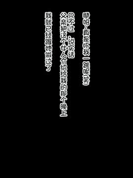 [黒野タイツ][親父の再婚相手のババアがけっこうエロいカラダしてたので思わず寝取っちまった][中国翻訳]_05_05