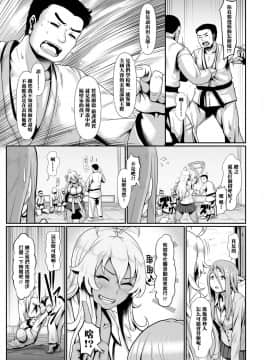 [黑条汉化][四電ヒロ] 絶頂遊戯 (COMIC 高 2017年9月号)_06