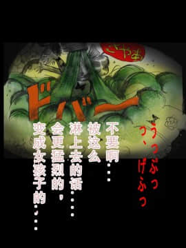 [可乐x不咕鸟汉化组] [女人化研究所 (milda7)] 強制人外化地獄_058