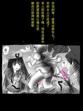 [可乐x不咕鸟汉化组] [女人化研究所 (milda7)] 強制人外化地獄_068