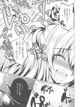 (C90) [銀の星亭 (田宮秋人)] 無限演習 (艦隊これくしょん -艦これ-)_12