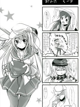 (C88) [スペースくじら (くじらジオ)] Crevasse -僕と榛名のシュウセン記念日- (艦隊これくしょん -艦これ-)_33