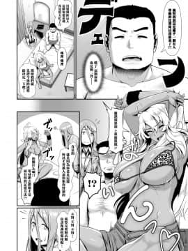 [黑条汉化] [Digital] [四電ヒロ] 絶頂遊戯 (COMIC 高 2017年9月号) [中国翻訳] [DL版]_030