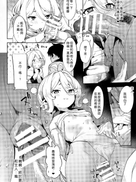[好野尻漢化] (C96) [餅屋 (かろちー)] 媚食殿 (プリンセスコネクト!Re:Dive) [中国翻訳]_18_IMG_20190917_0016