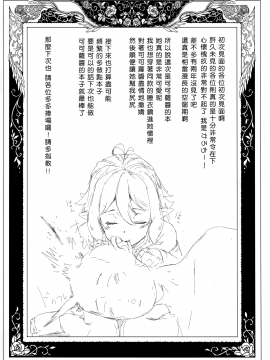 [好野尻漢化] (C96) [餅屋 (かろちー)] 媚食殿 (プリンセスコネクト!Re:Dive) [中国翻訳]_31_IMG_20190917_0029