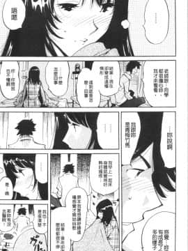 [4K漢化組][なめぞう] 舐乳_012