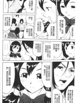 [4K漢化組][なめぞう] 舐乳_027