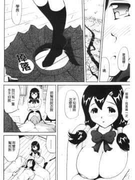 [4K漢化組][なめぞう] 舐乳_031