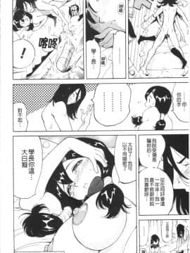 [4K漢化組][なめぞう] 舐乳_041