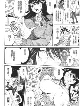 [4K漢化組][なめぞう] 舐乳_049