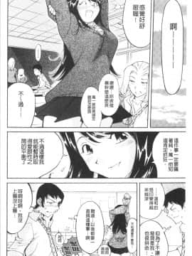 [4K漢化組][なめぞう] 舐乳_057
