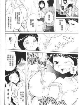 [4K漢化組][なめぞう] 舐乳_065