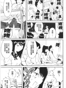 [4K漢化組][なめぞう] 舐乳_084