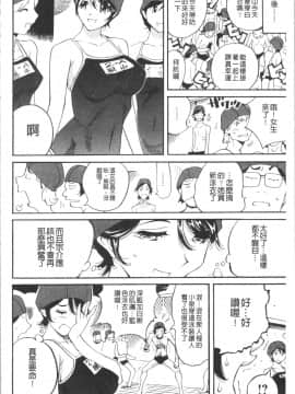 [4K漢化組][なめぞう] 舐乳_093