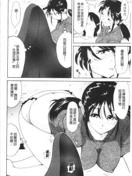 [4K漢化組][なめぞう] 舐乳_097