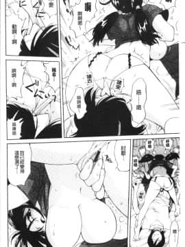 [4K漢化組][なめぞう] 舐乳_103