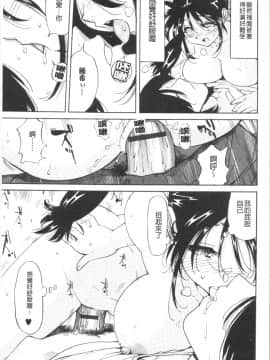 [4K漢化組][なめぞう] 舐乳_106